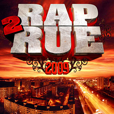COMPIL - RAP 2 RUE 2009